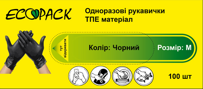 Перчатки TPE ТМ "ECOpack" 2-2202 фото