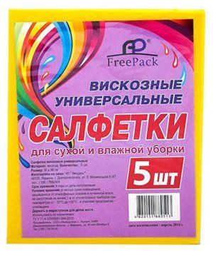 Вискозные салфетки 5 штук ТМ "FreePack" 3-2802 фото