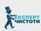 Експерт Чистоти